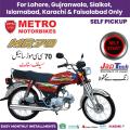 METRO 70cc Motorcycle - MR70 (Self Start) Red / Black Motorbike (Lahore , Gujranwala , Sialkot , Islamabad , Karachi & Faisalabad Only). 