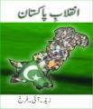 Inqilab e Pakistan By Z. I. Farrukh. 