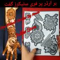 mehndi stickers full Arabic Mehndi sticker Designing, mehndi stencils. 
