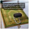 Namaz chairs / Salah chairs / easy sujood chair / asaan sajda chair / islamic prayer chair / muslim prayer chair / metal chair for namaz / lightweight salah chair / mosque chairs for namaz salah / easy ruku chair / travel prayer chair /  Modern islamic. 
