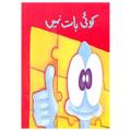 Koi Baat Nahin (Pb). 