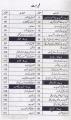 Shaoor Siyasat Degree Classes part 1 by Prof Mian Muhammad Ashraf. 