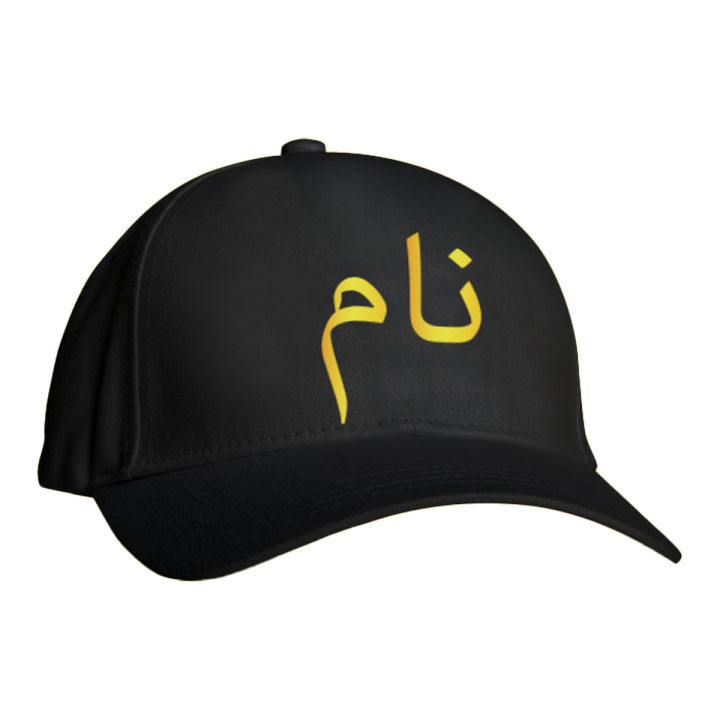 Customized Cap With Your Name