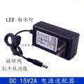 Malata Bede 15V2A DC power adapter trolley speaker battery speaker audio charger. 