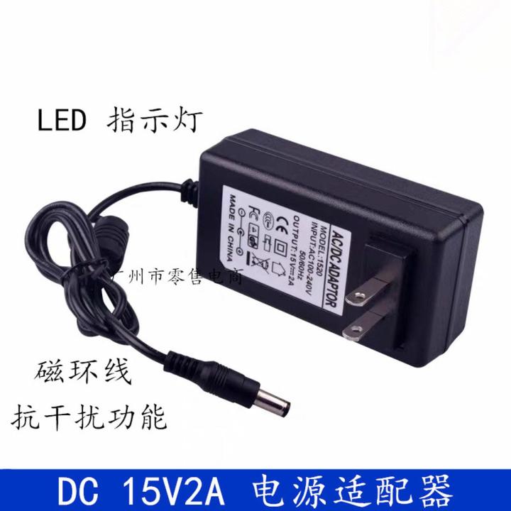 Malata Bede 15V2A DC power adapter trolley speaker battery speaker audio charger