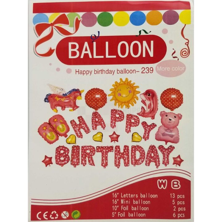 HAPPY BIRTHDAY PINK THEME FOIL BALLOON SET PINK COLOR 26 PCS FOIL BALLOON BIRTHDAY PARTY DECORATION BALLOONS
