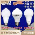 ledHuman Body Induction Bulb Intelligent Microwave Radar Induction Plastic Package Aluminum Voice Control Infrared Human Body Induction Bulb. 