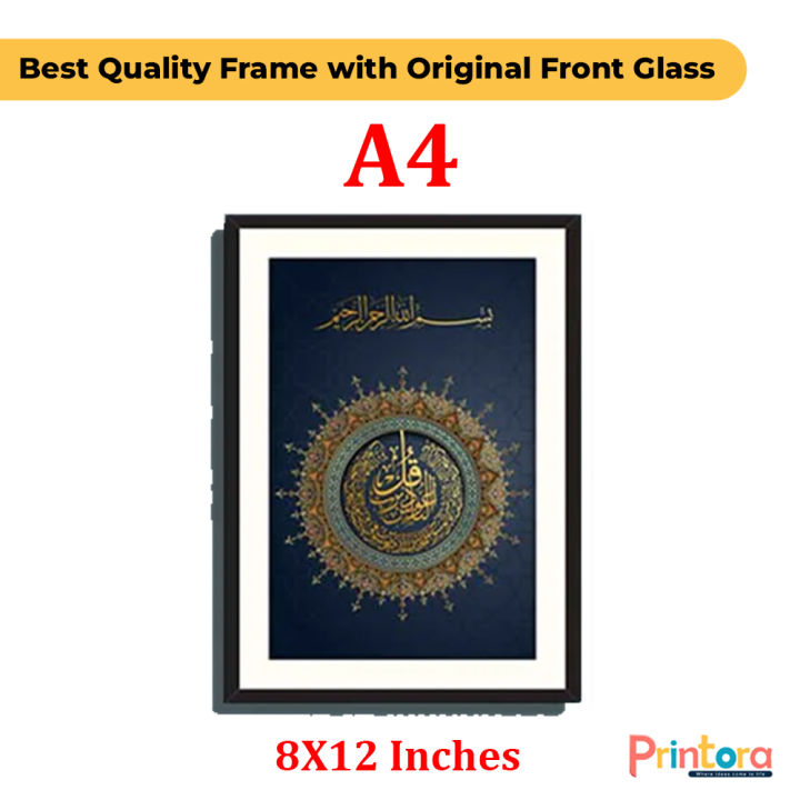 Set%20of%204%20Qul%20Calligraphy%20Frames%20%7C%20Islamic%20Wall%20Art%20%7C%20Glass%20Front%20Hanging%20Frames%20for%20Home,%20Office%20&%20Masjid%20Decoration%20-%20Image%203