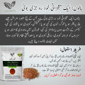 Haloon Seeds / 50 gm / Garden cress seeds / Halim / Aliv. 