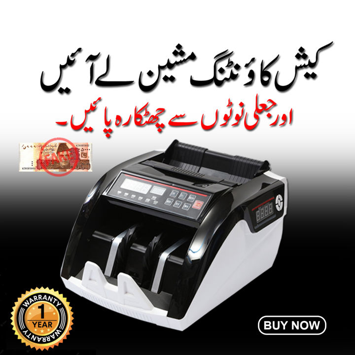 Cash counting machine 100% money detection counting machine pakistan