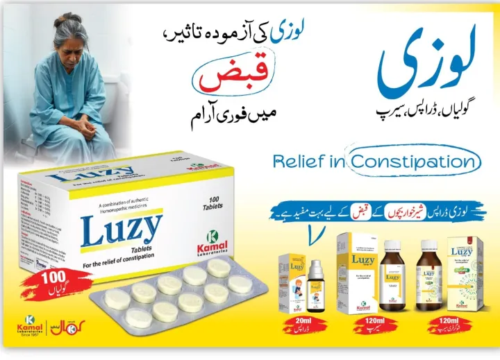 Luzy%20Tablets%20Kamal%20-%20Image%203