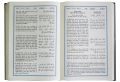Interpretation of the Meanings of The Noble Qur'an (English - Imported). 