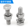 16mm authentic 304 stainless steel outer hexagon bolt screw nut set Daquan M16*30*40*100-200. 