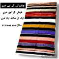 Hand-Woven Dari Charpai and Farshi Dari 3-Color Set Buy 1 Get 1 Free. 