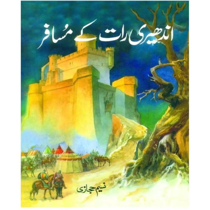 Andheri Raat Ke Musafir / اندھیری رات کے مسافر by Naseem Hijazi Original Novel in urdu
