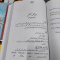 German Urdu Reader / Ayain German Seekhain / Learn German In Urdu / Learn German Language With Urdu And English / German Zuban Seekhain / German Language. 