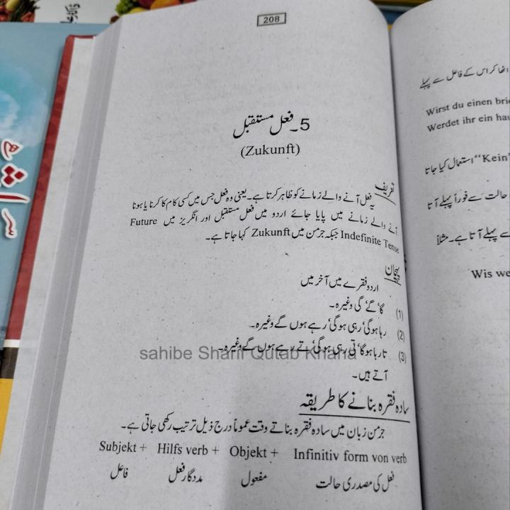 German%20Urdu%20Reader%20/%20Ayain%20German%20Seekhain%20/%20Learn%20German%20In%20Urdu%20/%20Learn%20German%20Language%20With%20Urdu%20And%20English%20/%20German%20Zuban%20Seekhain%20/%20German%20Language%20-%20Image%206