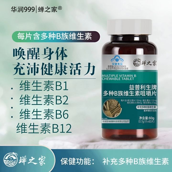 Iplisheng brand multi-vitamin chewable tablets B2B6 multivitamin for men and women are available in stock for sale