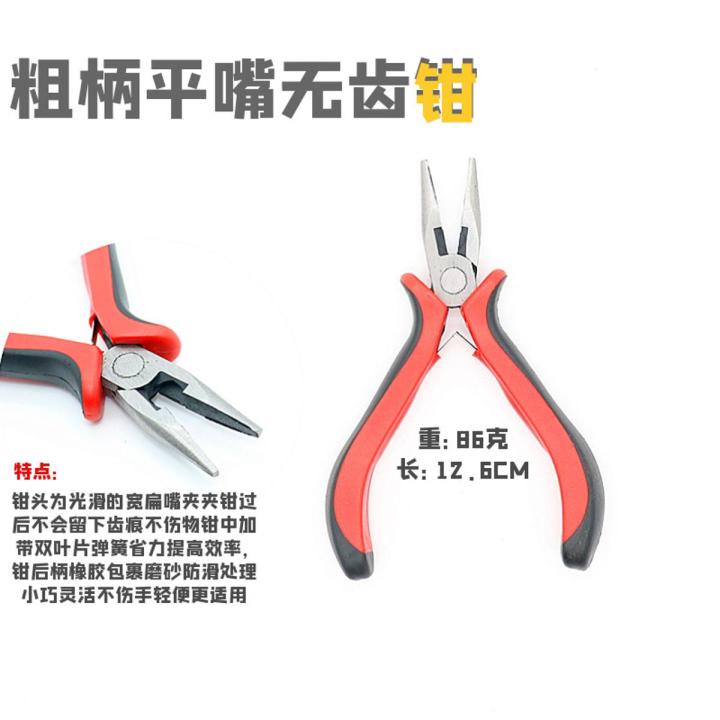 Special DIY hair accessories hand-beading tool T needle nine 9-character needle bending ring special round-nose needle-nose pliers cutting pliers