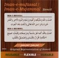 iman e mufassal iman e mujammal calligraphy islamic reusable stencil for canvas and wall painting id 4199. 