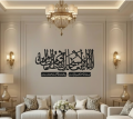 Luxury Living Room Islamic Decor | Minimalist Arabic Calligraphy Art | Modern Muslim Gift. 