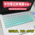 Suitable for Huawei MateBook 14-inch laptop keyboard film KLV-W19/WX9 silicone cushion cover. 