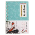 3D Chinese Characters Reusable Groove Calligraphy Copybook Erasable pen Learn hanzi Adults Art writing Books. 