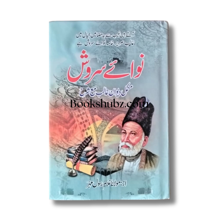Nawa e Sarosh By Mirza Ghalib / Dewan E Ghalib / Kalam e Ghalib ...