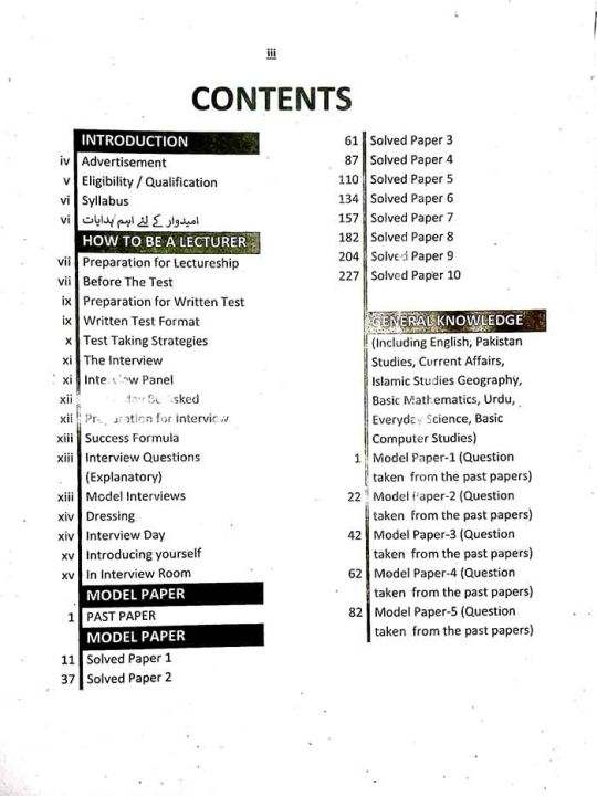 Dogar%20PPSC%20Lecturer%20Guide%20for%20Computer%20Science%20(2024%20Edition)%20-%20Image%202