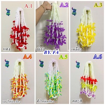 Hawaiian garland Plumeria garland (half bunch), Songkran garland No.085