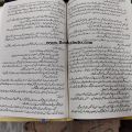 Dostt E Daram / Dostat E Daram/  Dost E Daram By Areej Shah / Doste  Daram  / Areej shah All Novels. 