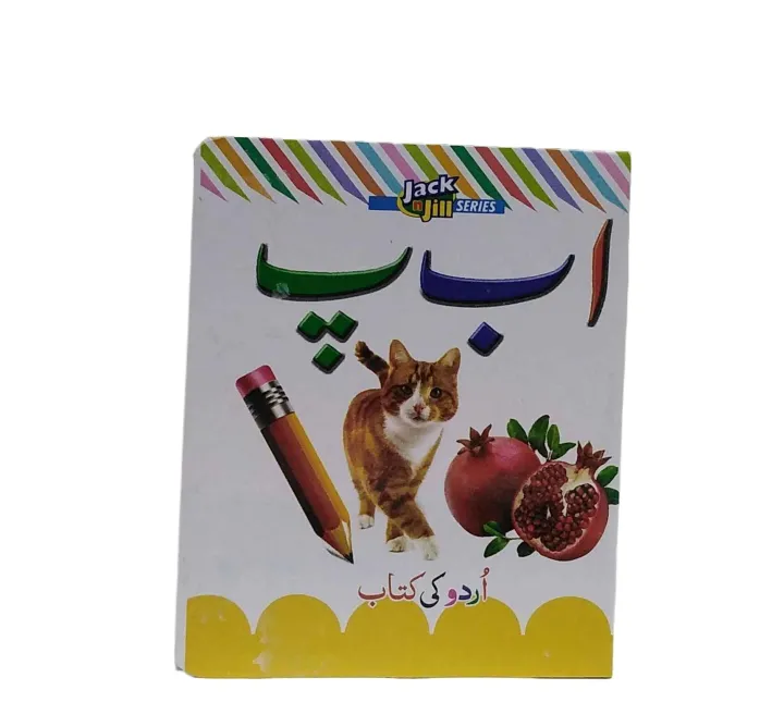 (Pack%20of%203)%20Reading%20and%20Learning%20Books%20for%20Kids%20ABC%20Alphabets,%20Numbers%20123%20and%20Urdu%20Alphabets%20-%20Image%203