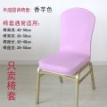 Dining Chair Cover Elastic Chair Cover Hotel Chair Cover Banquet Chair Cover Half Body Arc Chair Back Cover Hotel Seat Stool Cover. 