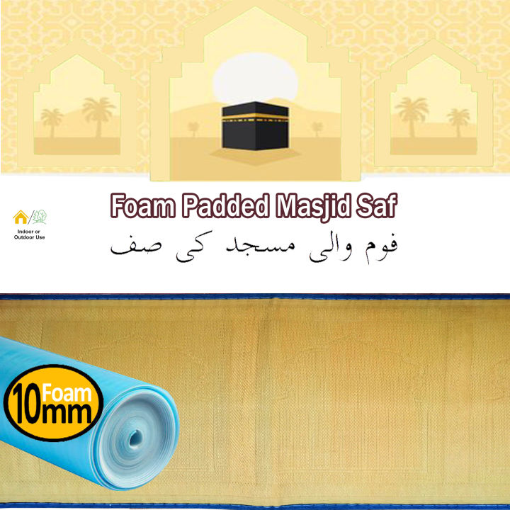 Prayer Mat with Underlay Foam Padding, Soft Plastic Janamaz Saf Chatai ...