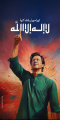 50 IMRAN KHAN  Photo Cards of Your Choice | 3 *4 Size Photocards Fit in Mobile Cases | Best Quality | Pack of 50 IMRAN ARMY. 