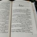 Hajjaj Bin Yusuf / Hijjaj Bin Yusaf / Hajjaj Bin Yosuf By Almas. 