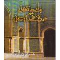 Hidayat Afghani Tareekh e Kakazai Tarkani. 