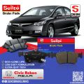 Honda Civic Reborn Rear Premium Seiko Disc Brake Pad s5066. 