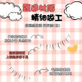 Xi Ye false eyelashes Korean round eye novices must have self-grafting and cross-section lower eyelashes-sxh06. 