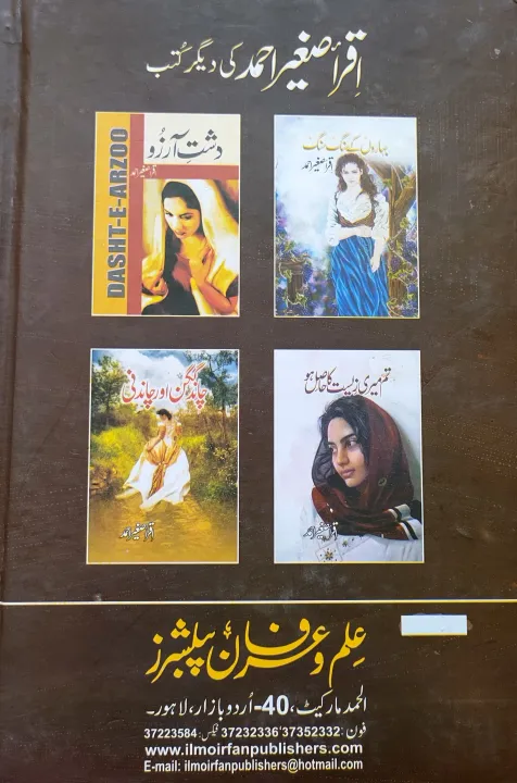 "Teri%20Ulfat%20Me%20Sanam%20Urdu%20Book%20by%20Iqra%20Sagheer%20Ahmed%20%20Bestselling%20Romantic%20Novel%20-%20Image%202