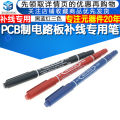 P.C.B circuit board repair line special pen. 