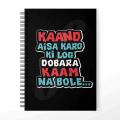 Kaand Esa Karo k Log Dubara kaam Na Bolay Design Printed Notebook University Notebooks Diary Personalized Customized Spiral Note books. 