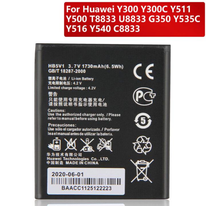 Huawei HB5V1 Premium Quality Battery For Huawei Y300 / Y300C / Y511 / Y500 / T8833_ Black