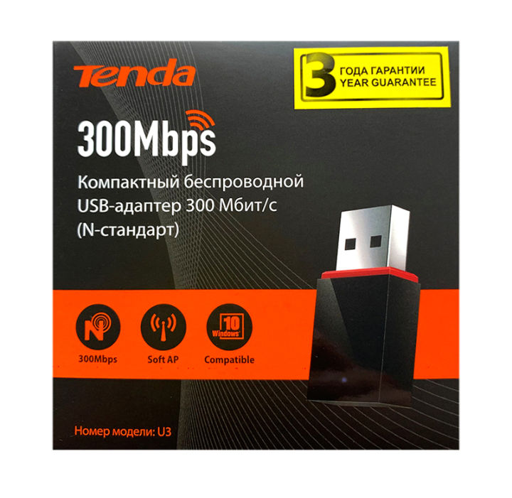 Tenda U3 Wireless USB 300Mbps Network Adapter Mini Portable Networking Card WiFi Repeat Wi-Fi Hotspot