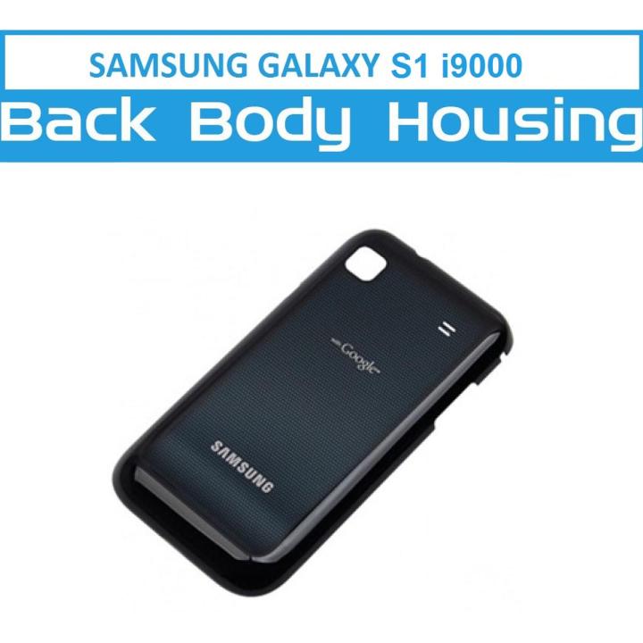 SAMSUNG GALAXY S1 i9000 BATTERY BACK COVER REPLACEMENT REAR SIDE COVER BATTERY DOOR