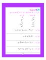 Urdu Tafheem Worksheet (Class-4). 
