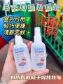 Japanese Dingding Mosquito-Water Anti-Mosquito Liquid for Children and Pregnant Women70mlMosquito Anti-Mosquito Mosquito-Water Spray. 