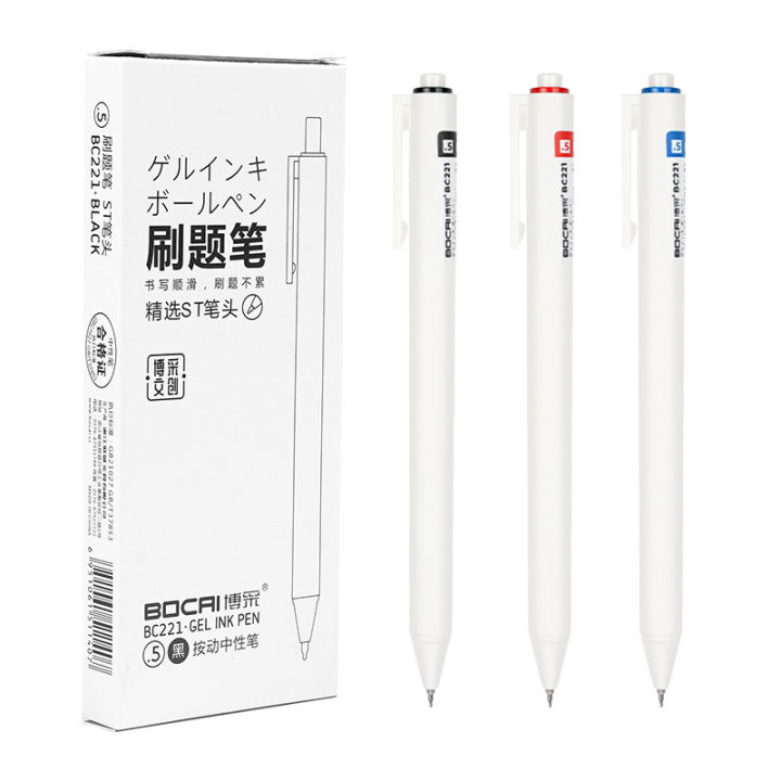 Bocai brush question pen simple high-value ST head 0.5mm press gel pen wholesale student exam office special