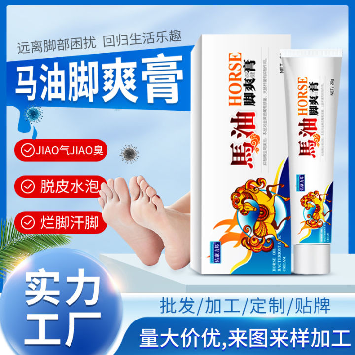 You Kang Libang Foot Cool Health Care Cream 20g Household Foot Emollient Rotten Feet Peeling Mild Care Ointment