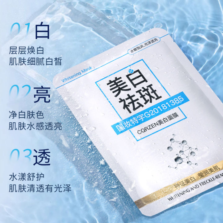 Ezelo Whitening and Freckle Removal Mask Hydrating and Pore Improvement Mask Skin Care Products Cosmetics Manufacturers Wholesale Men and Women